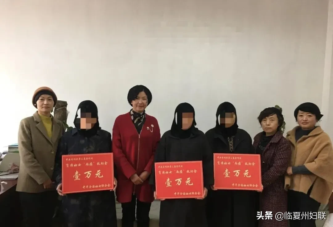 全国妇联、中国妇基会向我州“两癌”贫困妇女发放救助金94万元