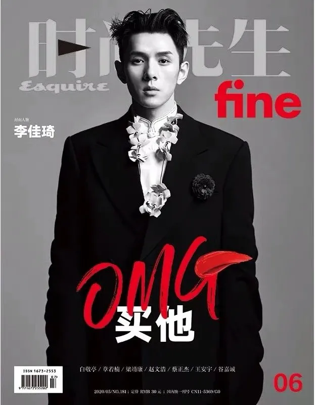 56次热搜23部综艺10个封面，李佳琦薇娅变成明星