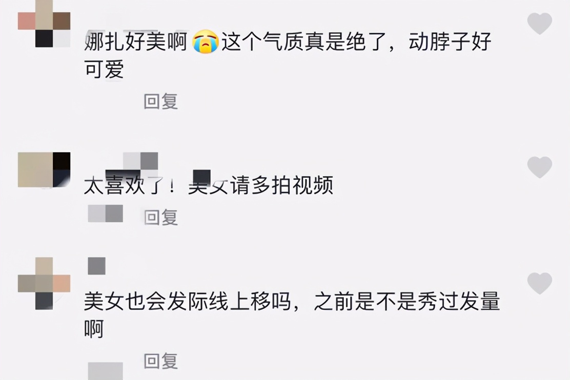 28岁娜扎穿紧身衣秀好身材，手臂细得像竹竿，发际线后移拖后腿