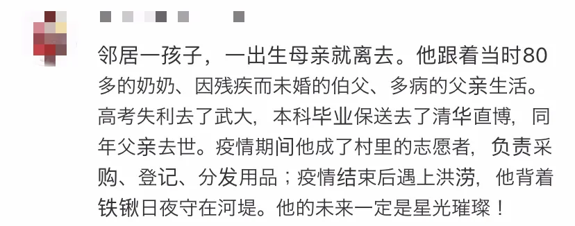 这篇上热搜的博士论文致谢，让我依然相信寒门能出贵子