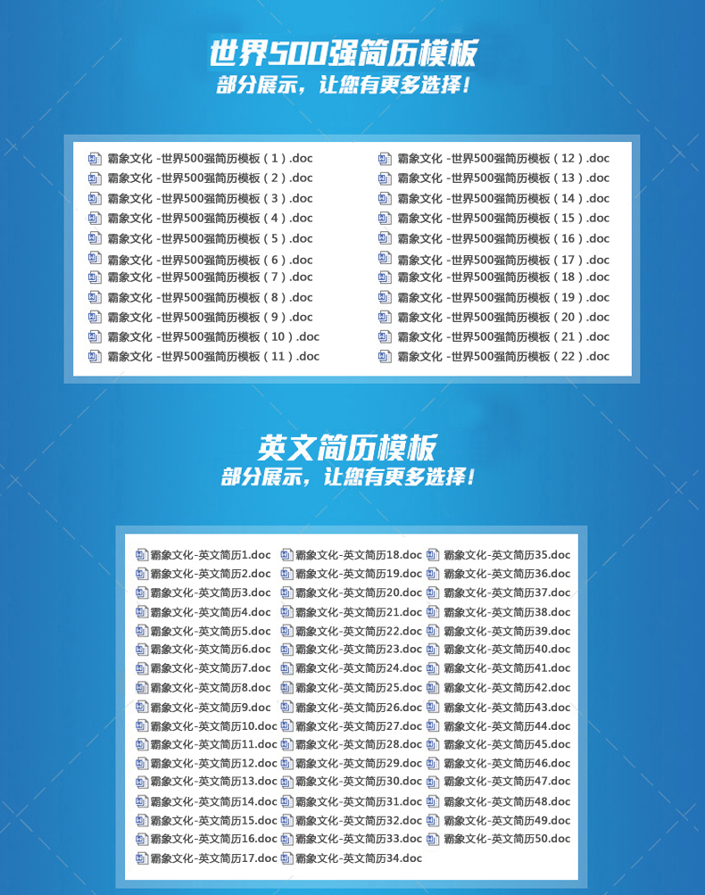 5999套应届毕业生简历模板自荐信，限时免费送，让你就业不再难