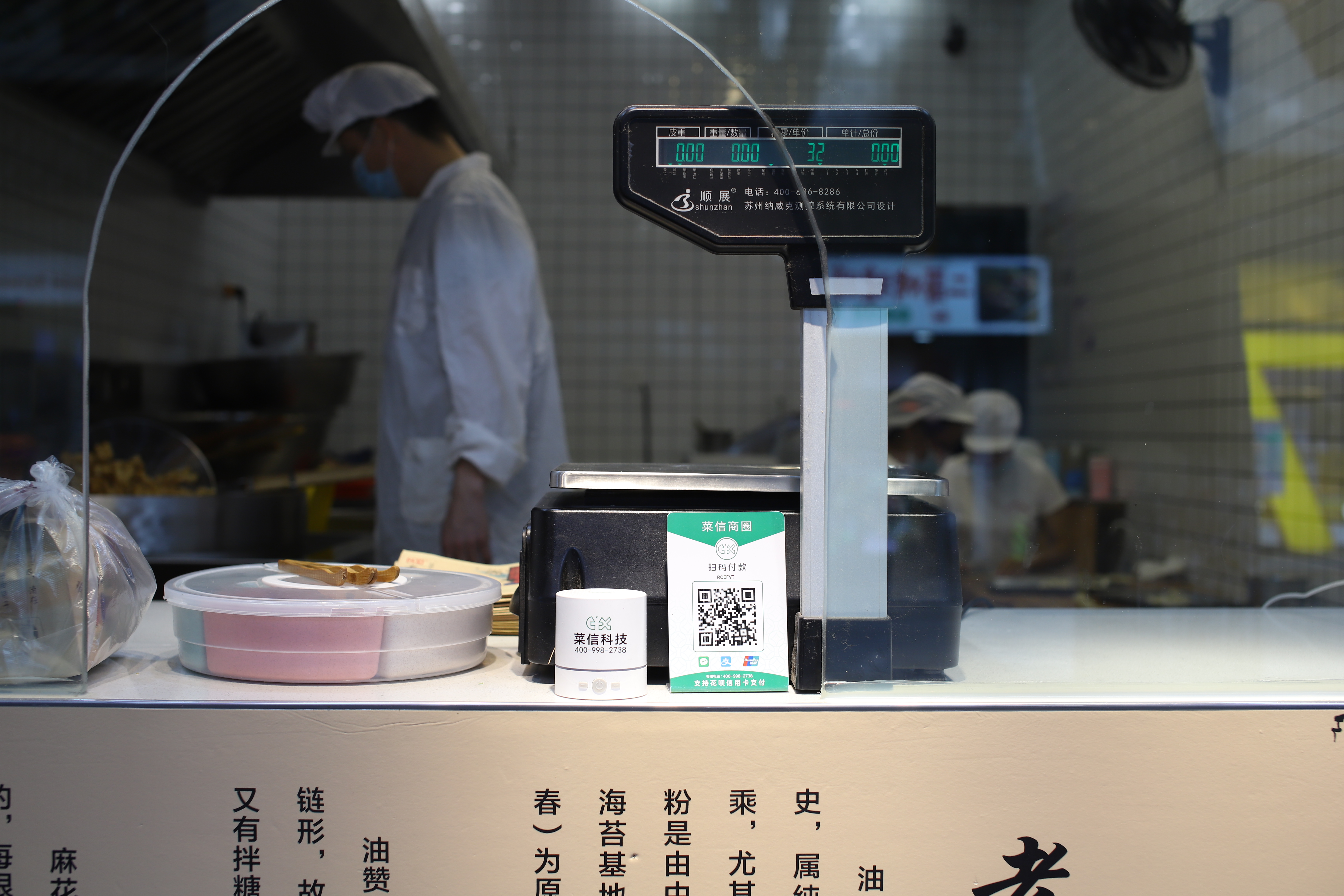 賦能小微商戶向智慧零售轉變的行業先行者——菜信商圈