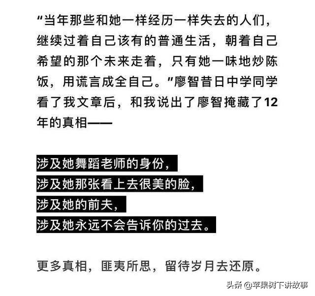 廖智：震后截肢成为舞后，励志形象12年，现却遭网友质疑人设