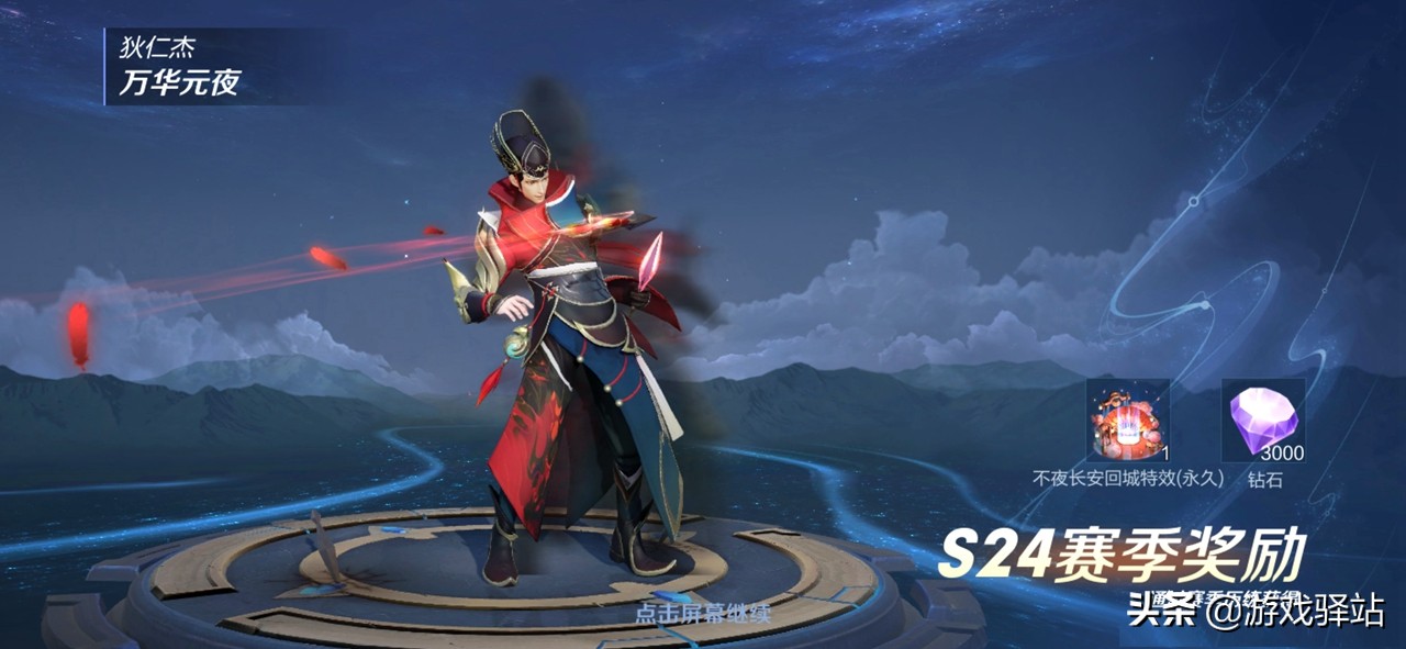 王者荣耀：自然之灵宣传全部撤下，或终止合作，S23新皮肤前瞻