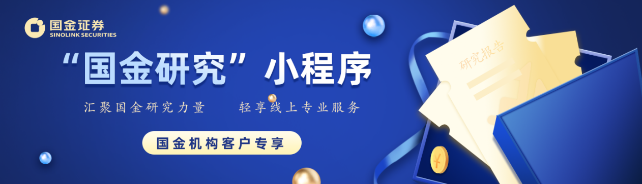 「国金医药」供应链系列：东风已至，国产科学仪器崛起正当时