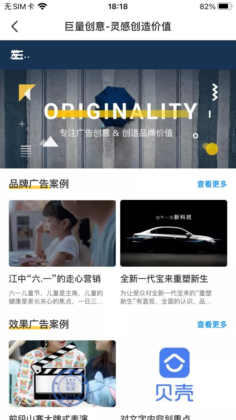 4步入驻巨量引擎APP,解锁多种广告营销工具