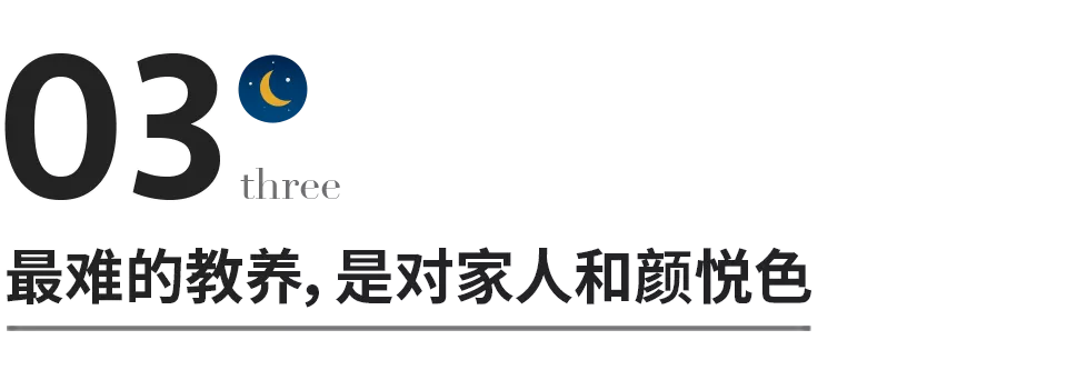 一个人对亲人暴躁，对外人和气，原因是？