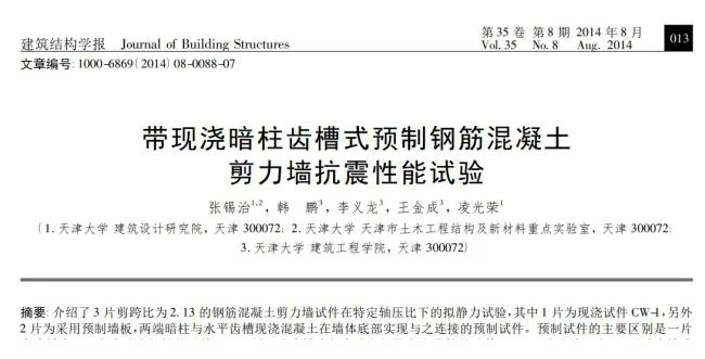 AATU技术 | 天大设计总院项目荣膺华夏建设科学技术奖
