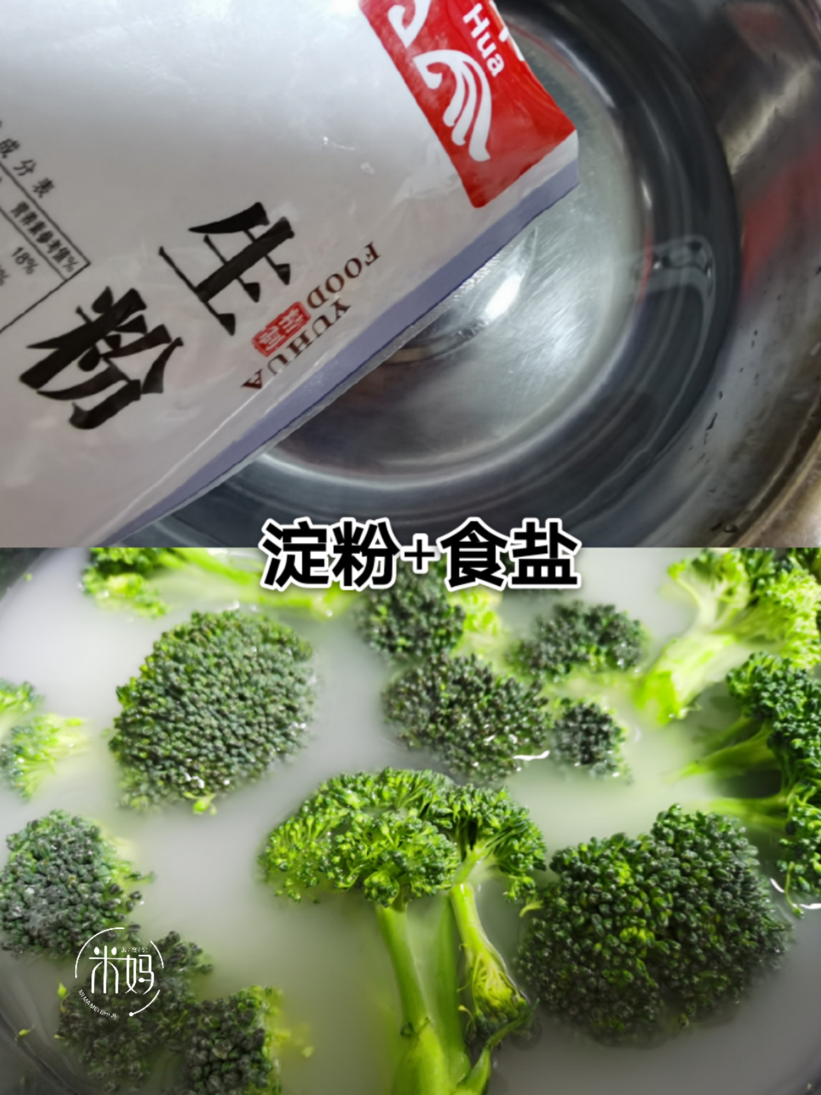 图片[6]-清洗西蓝花的3种方法做法步骤图 教你3个小妙招虫卵污垢自动溜出来-起舞食谱网