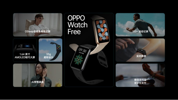 OPPO“三屏”齐发：手机、电视、手表硬核出击，IoT生态提速