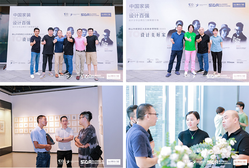 中国家装设计百强设计分享会——博仕门窗顺德专场成功举办