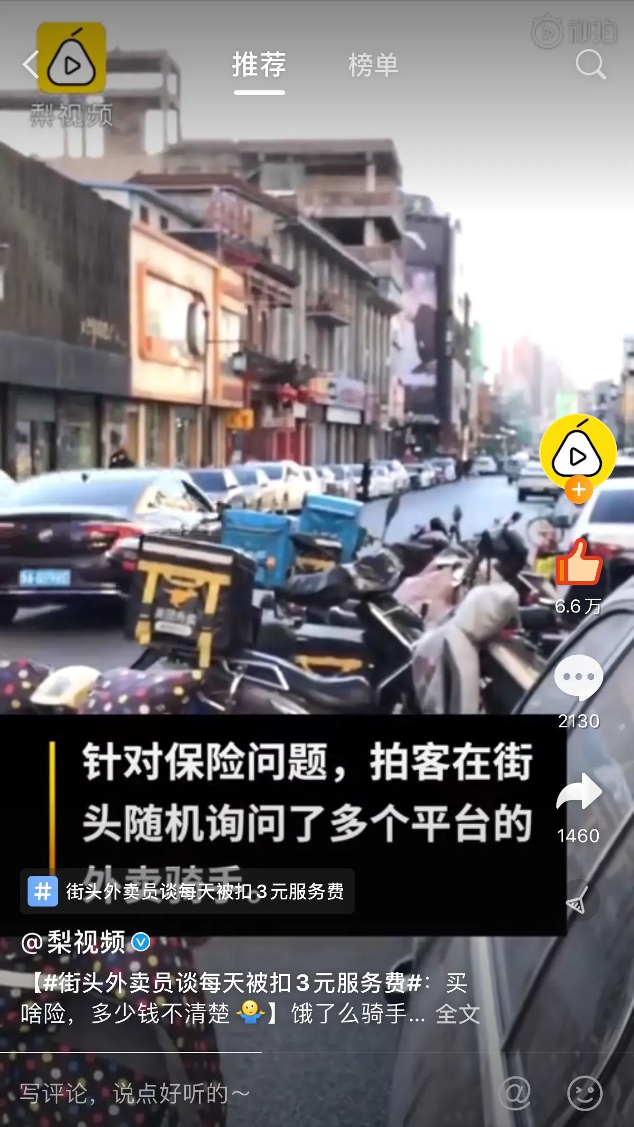 饿了么在舆论压力下补偿猝死外卖员家属60万