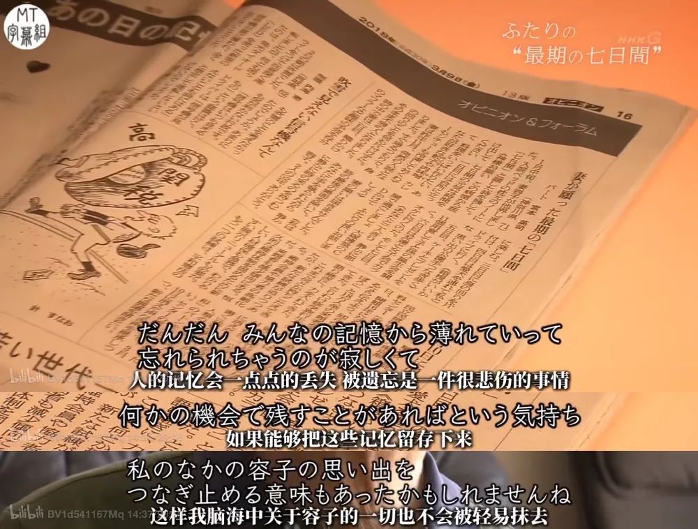 日本主妇去世后，生前日记遭曝光，揭开了一段长达52年的故事