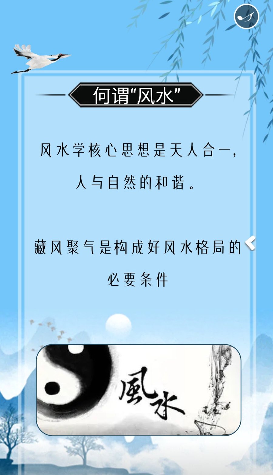 曾祥裕在广州《解读风水与健康》