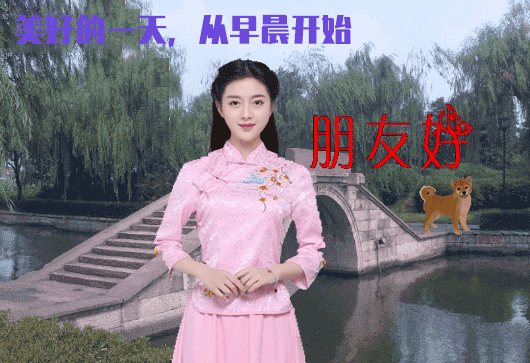 最棒|正月十九最棒早安问候祝福语动画表情动态图片，早安问候祝福动图