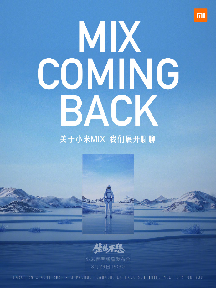 小米新品发布11Pro/Ultra/MIX/平板/手环6/小爱音箱/机器人等8类