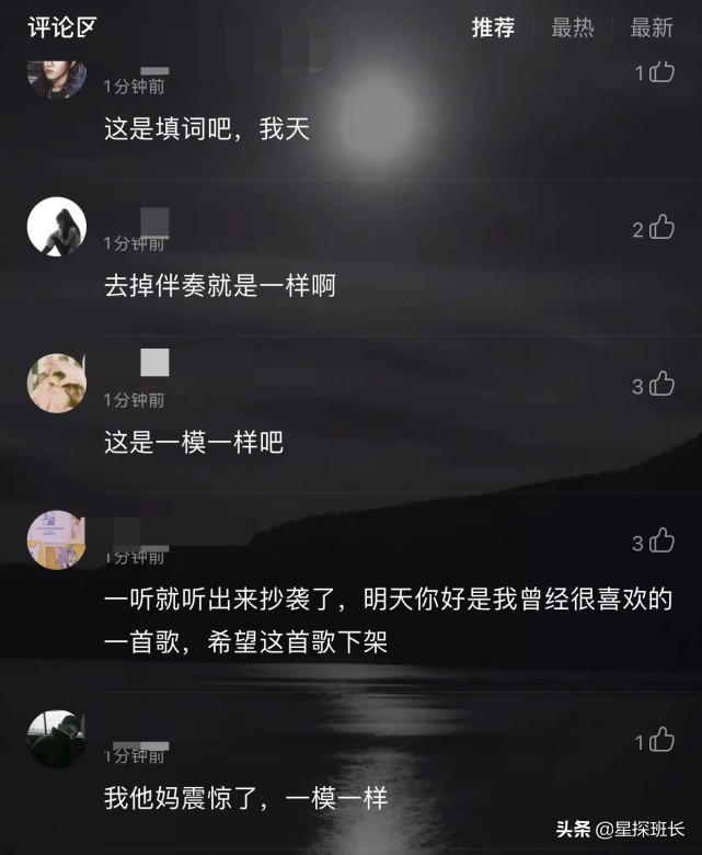 《明天你好》被抄袭后续！合理维权遭对方否认，原创又晒实锤证据