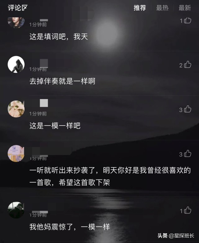 后续|《明天你好》被抄袭后续来了！维权遭对方否认 牛奶咖啡晒出两首歌曲的音轨对比