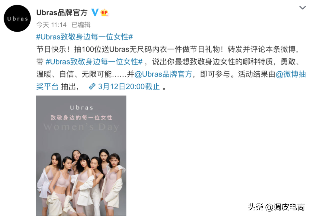今年3.8节营销太为难！各大品牌文案都是大写的“求放过”