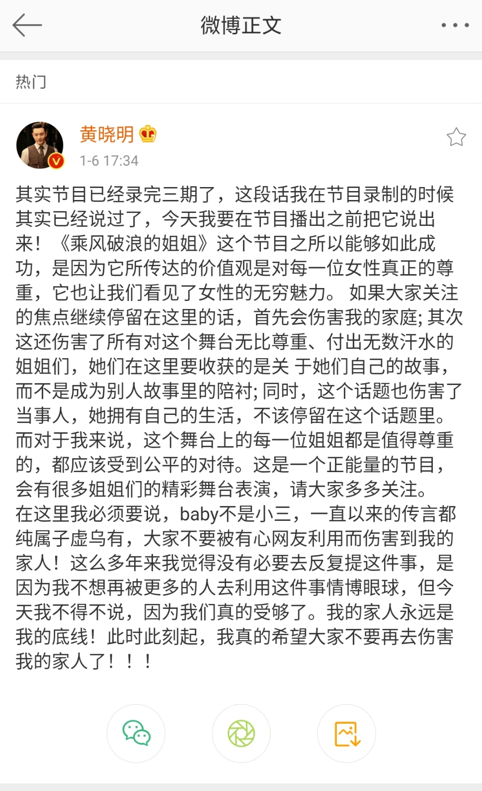 Baby称黄晓明黄先生，李菲儿评论不堪入目，综艺黑红双刃剑