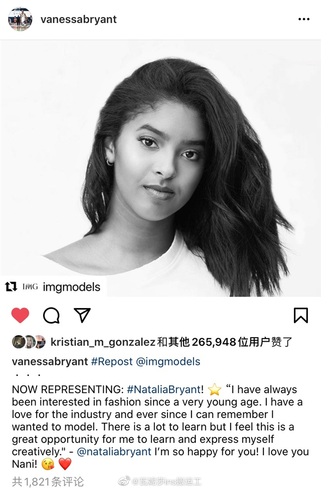 签约|科比大女儿签约模特公司 娜娜还我热爱这个行业