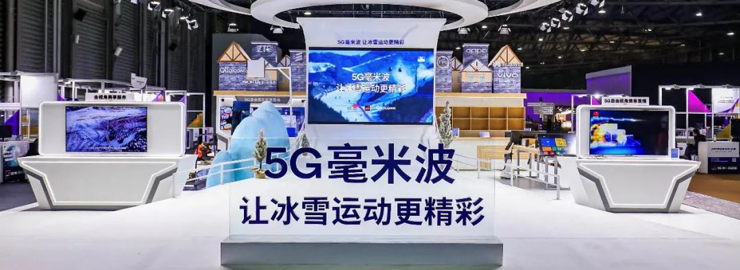 MWC21上海直击：高通力推5G毫米波