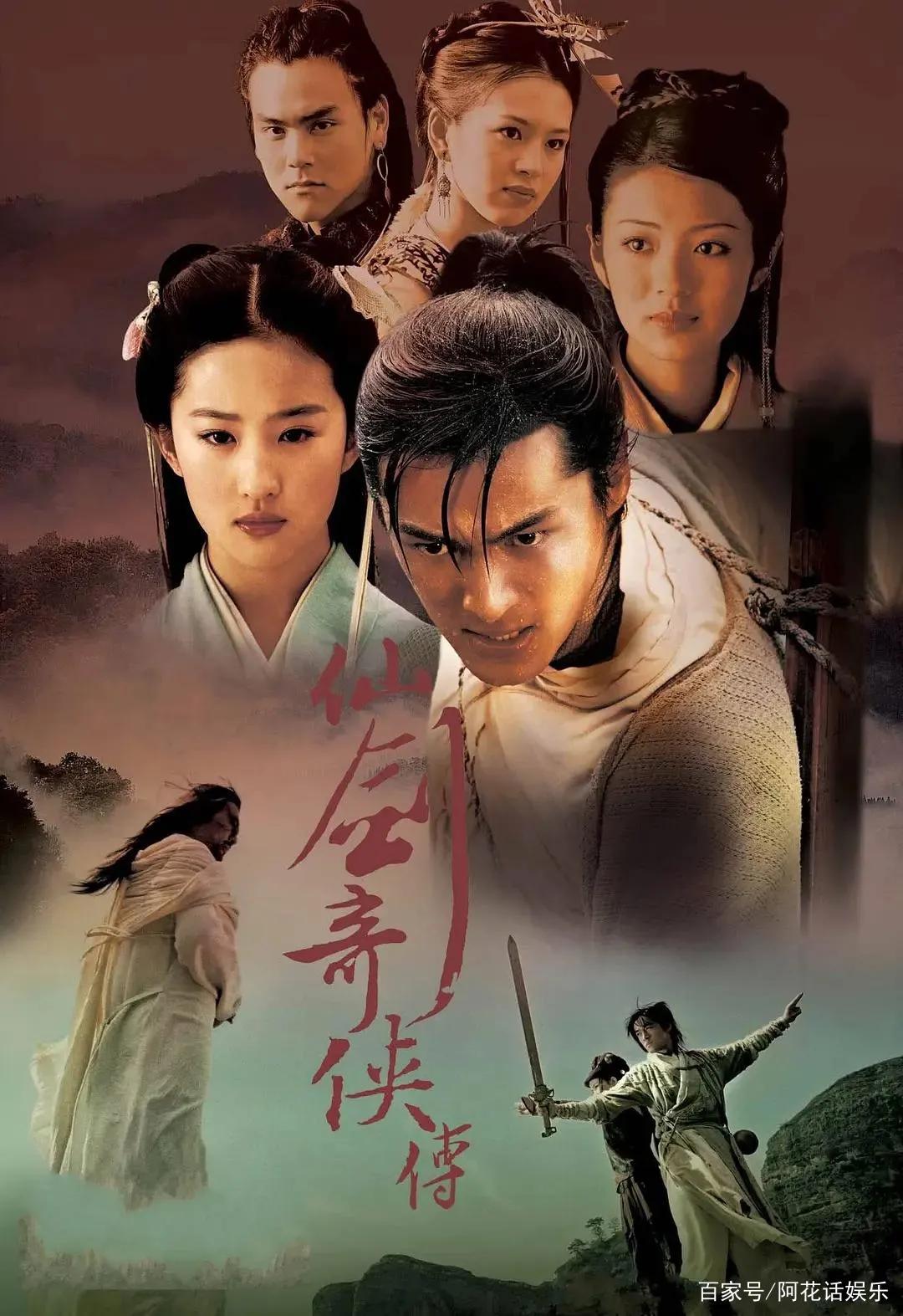 新仙剑奇侠传将于9月开机四大主演曝光