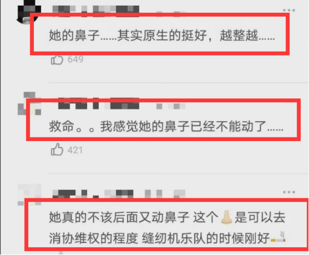 古力娜扎整容了？鼻梁坍塌变形鼻孔大，齐刘海造型意外撞脸那英