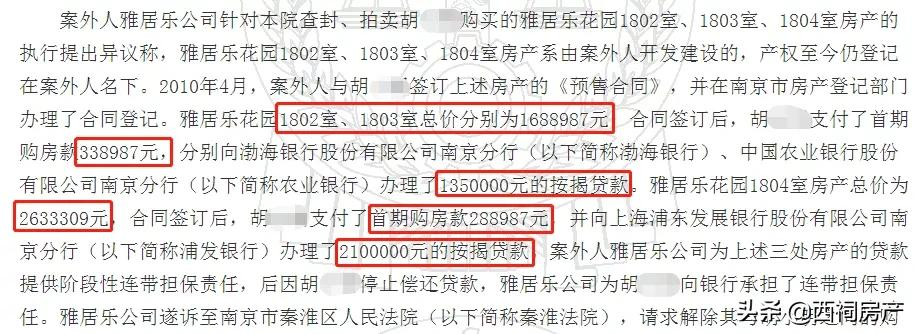 1成首付，一次性炒3套房...老赖神操作，赚了800万，坑惨开发商