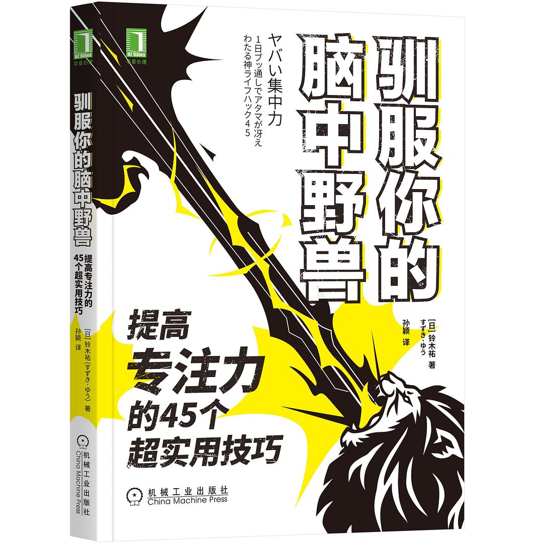 孩子學習走神不專注，怎麼辦？ 4個實用技巧，幫助提高專注力