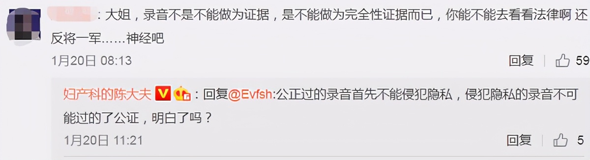 妇科医生评价郑爽代孕，遭网友举报工作不保，医院称已展开调查