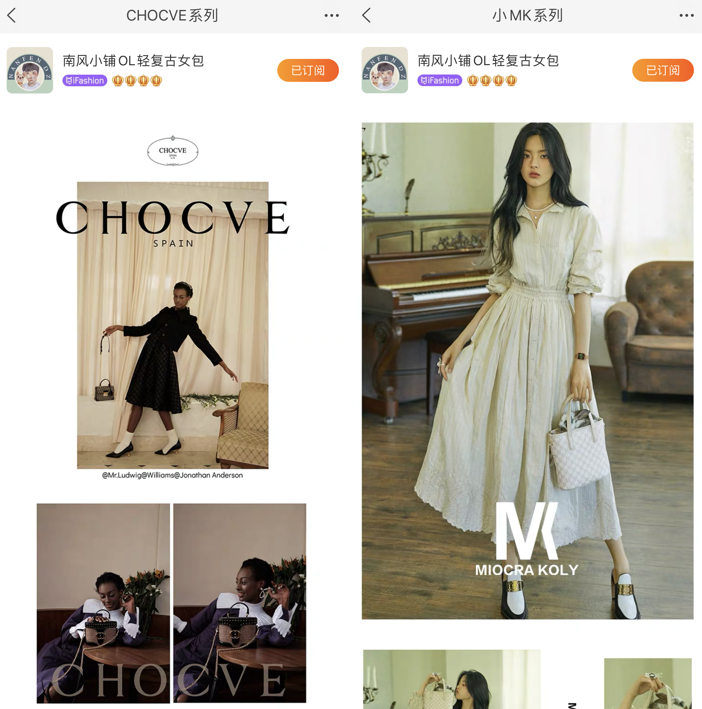 百元买到万元大牌包包？头部主播南风的“低价大牌”是合理的吗？