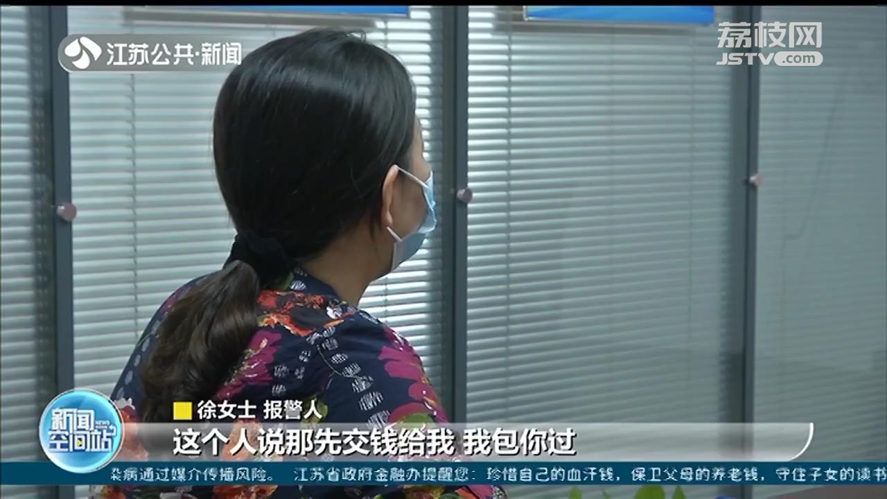 考驾照交钱包过？南京警方抓获2名诈骗嫌犯，20多名考生中招