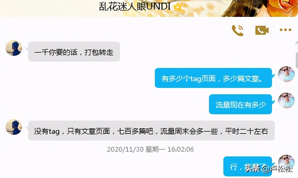 一个月上权重5的操作秘籍 附：破解惊雷算法3.0