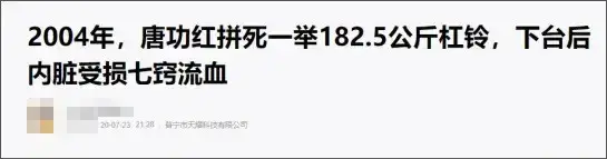 奥运冠军被网暴“滚出中国”，那些荣耀背后的残忍，你知道多少？