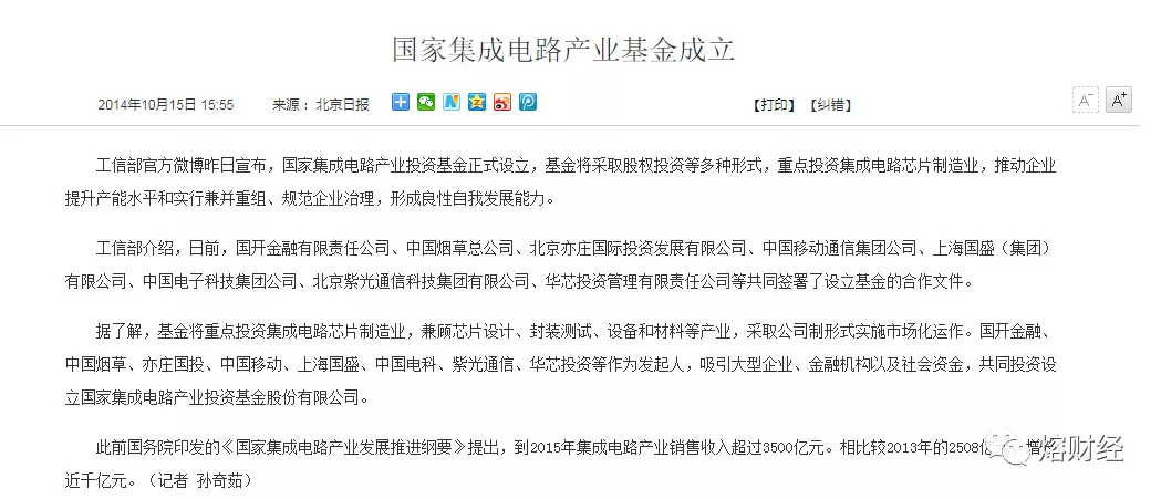 上海、深圳、无锡，半导体产业“三超”再加多强的局面或将持续