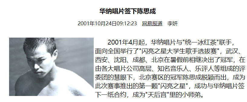 百亿陈思诚：越“疯”，越赚钱