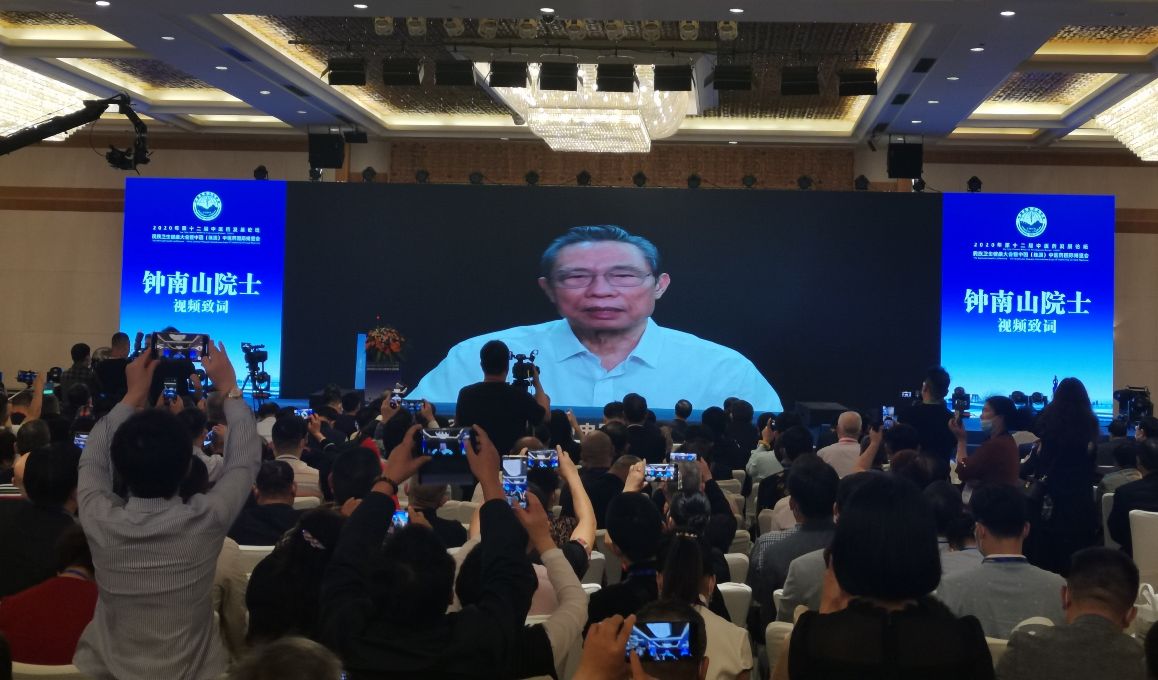 第十二届中医药发展论坛在珠海成功举办