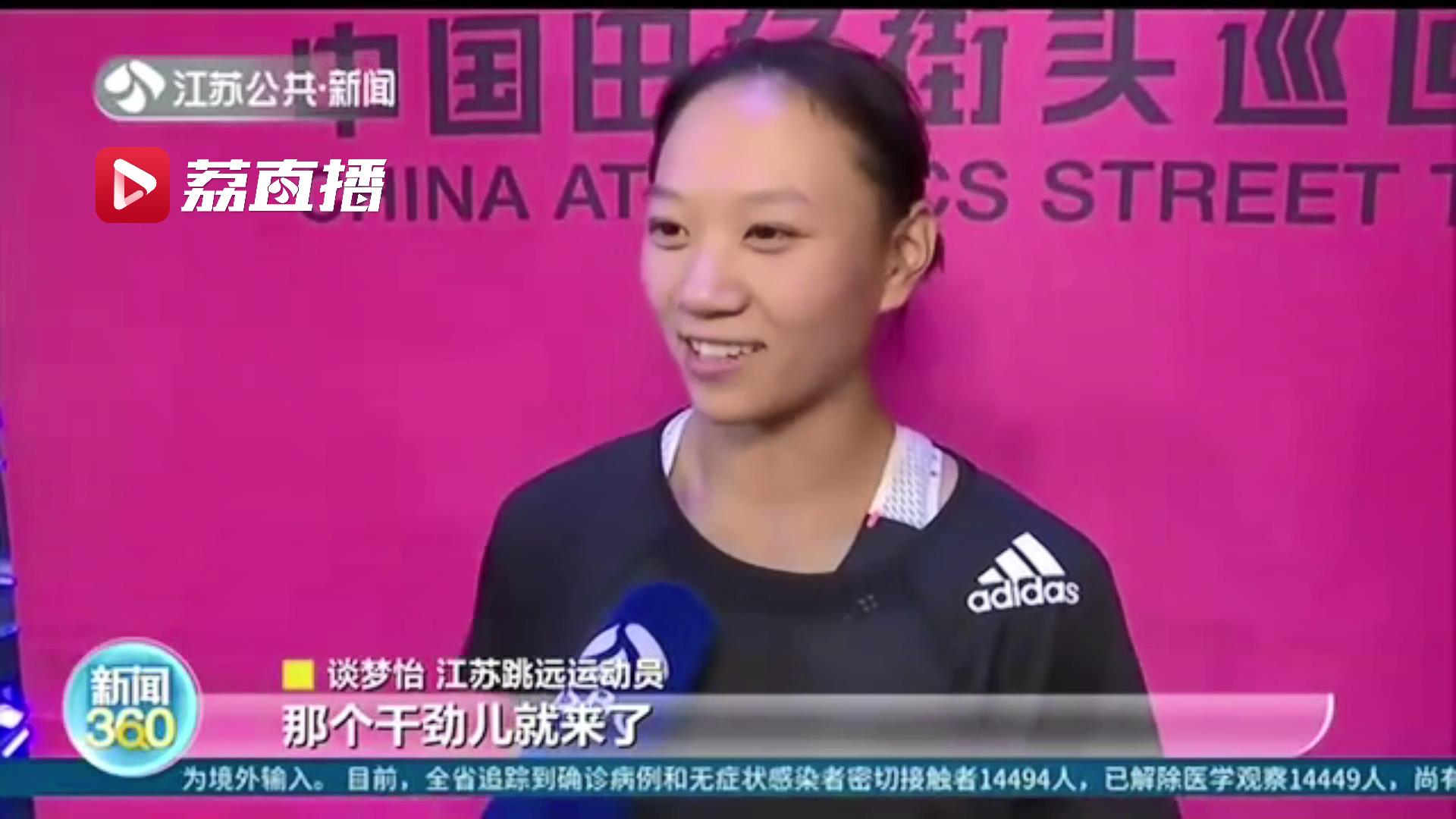 精彩！让田径走向街头 南京上演田径“街头大战”