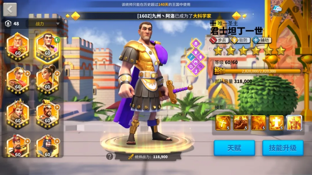 万国觉醒丨K3前步兵将领搭配攻略