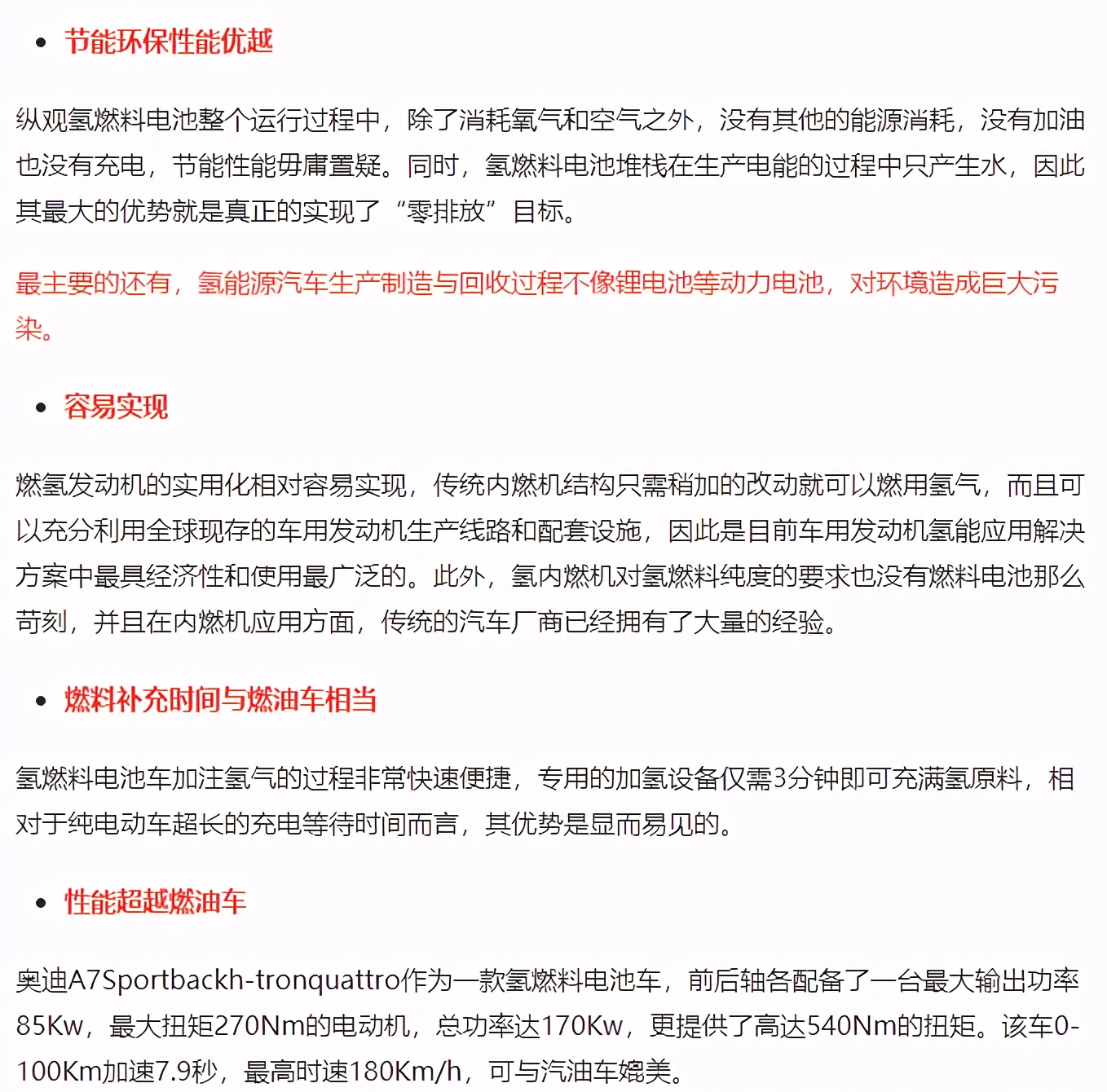 氢燃料电池：新能源汽车终极形态！真正环保的能源！核心技术公司