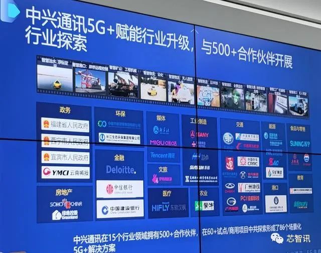 干货满满，芯智讯“5G＋智能终端产业技术沙龙”成功落幕