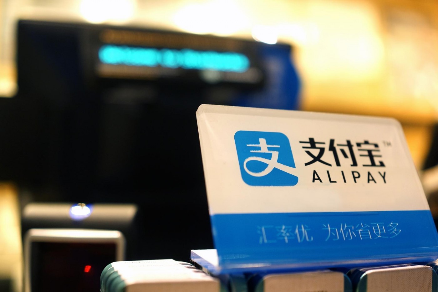 如果发生意外，支付宝的钱会不会归马云？