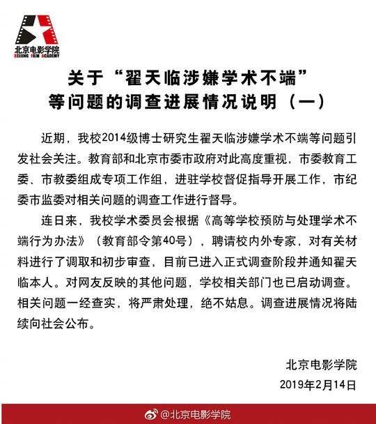 仝卓自爆高考作弊！比翟天临更过分？教育公平不是某些人的特权