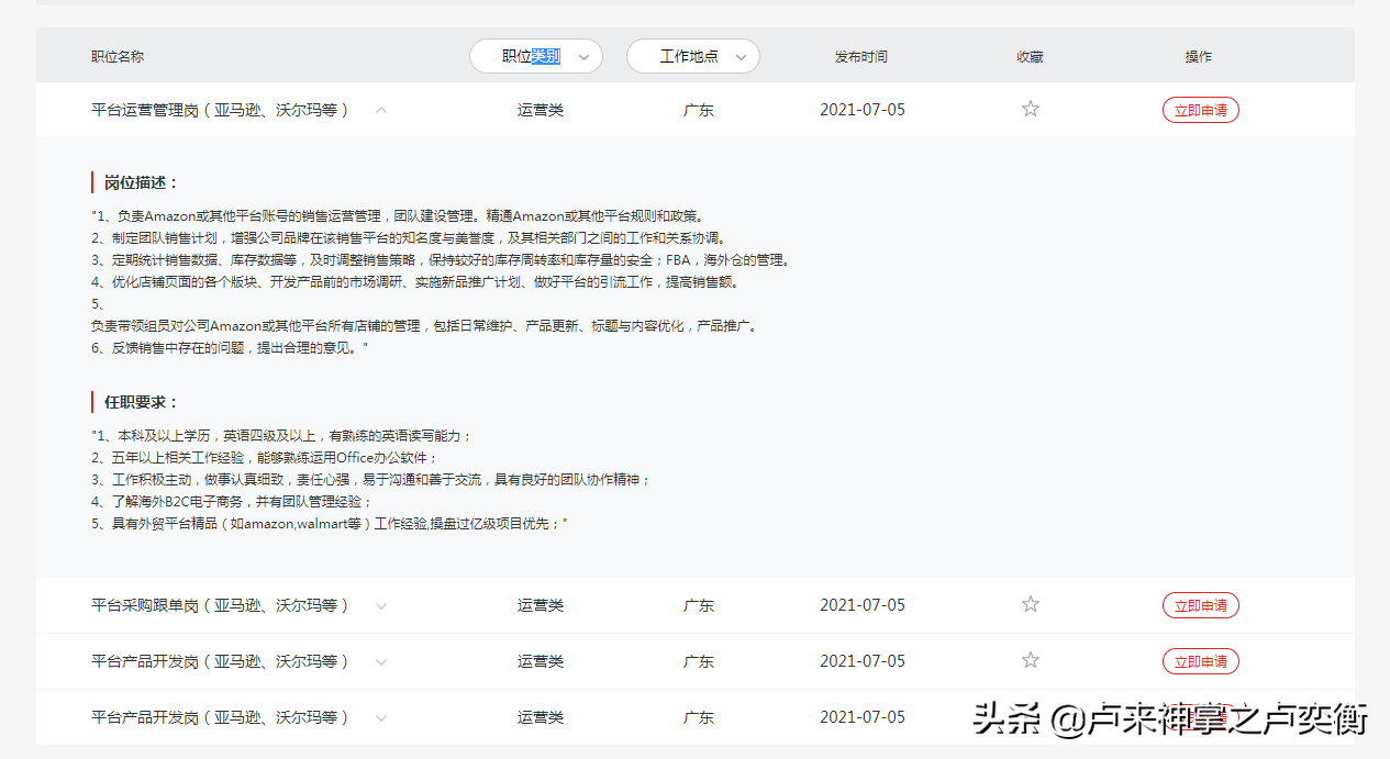 中国力量，鸿星尔克登上亚马逊新品销量榜***，国货出海也很牛