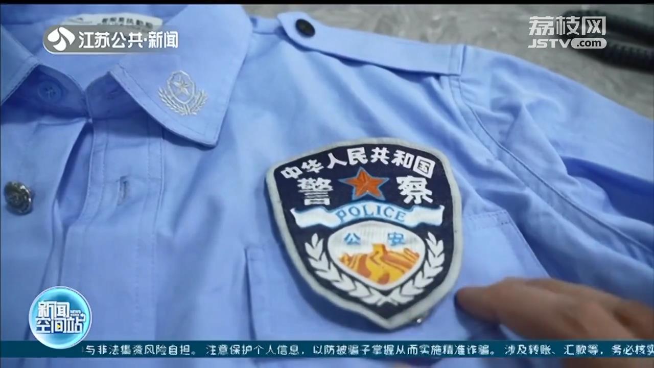 宿迁男子身穿警服无证驾驶 冒充警察的证件制服“一应俱全”