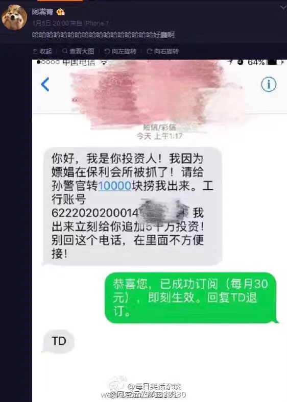 如何应对诈骗信息，哈哈，笑的我都岔气了！