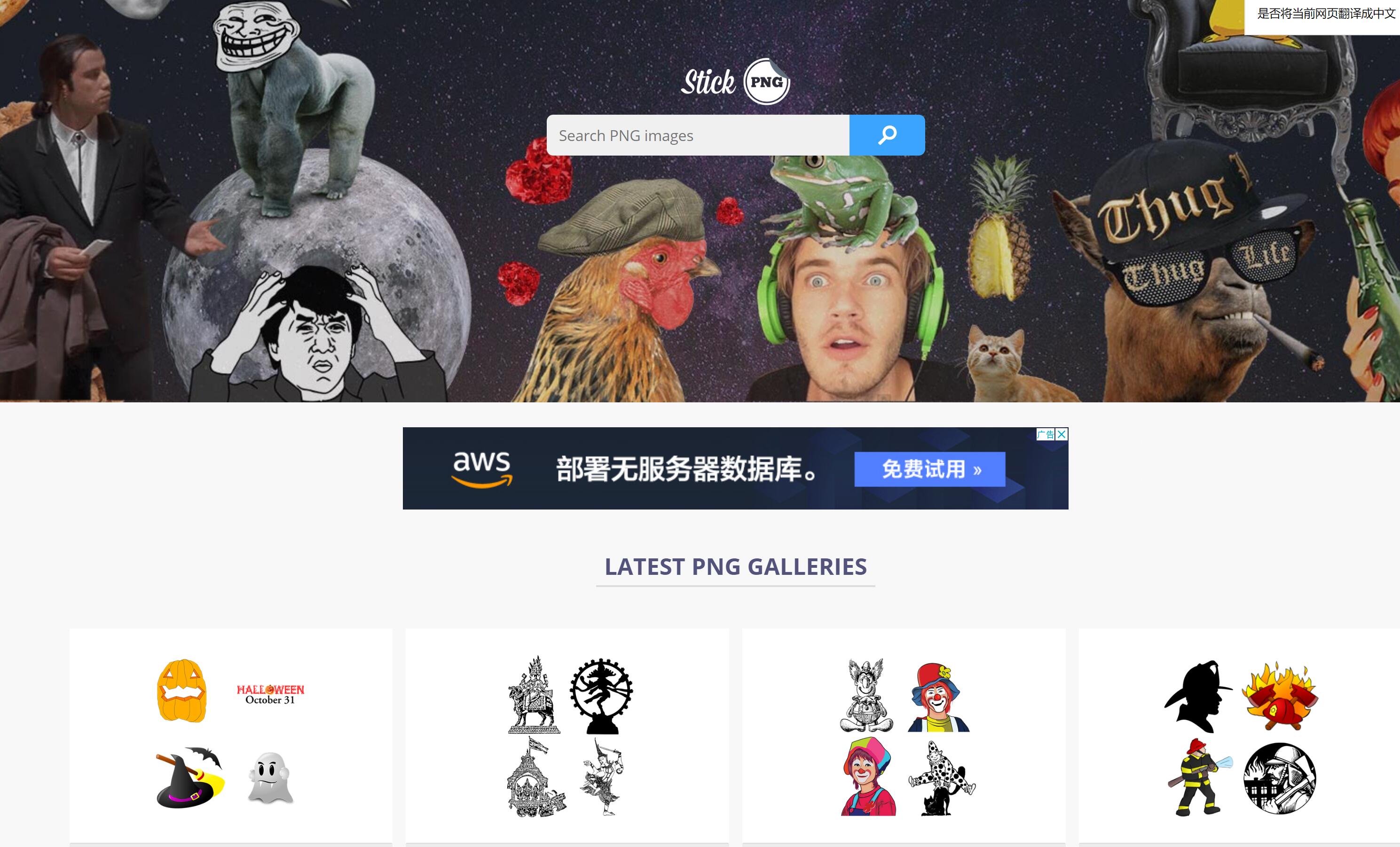 免费商用无版权素材 免费图库 抠图 PNG 插画素材