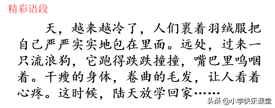 小学部编版语文六年级上第四单元作文《笔尖流出的故事》写作指导
