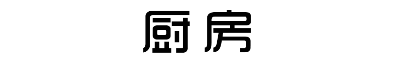 她22万打造70㎡全原木2室2厅，还有茶室和书房，颜值超高